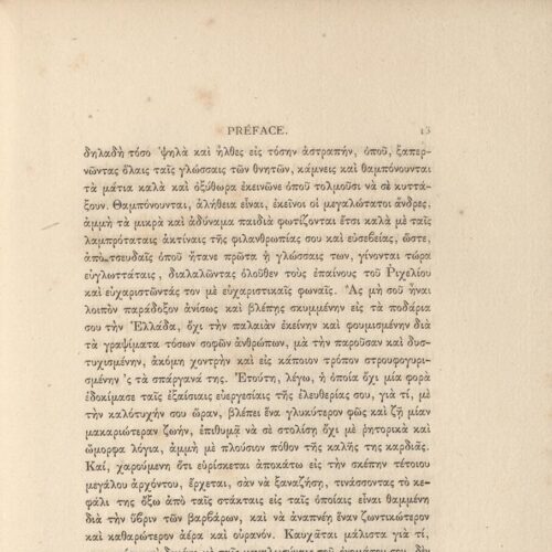 24 x 16,5 εκ. 2 σ. χ.α. + 123 σ. + 6 σ. χ.α. + 1 ένθετο, όπου στο φ. 1 κτητορική σφραγί